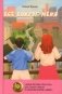 Все вокруг меня: повесть фото книги маленькое 2