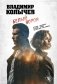 Белый ворон фото книги маленькое 2
