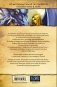 Warcraft. Трилогия Солнечного колодца. Охота на дракона фото книги маленькое 3
