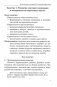Говорим правильно в 5-6 лет. Конспекты фронтальных занятий (комплект из 3-х книг) фото книги маленькое 2