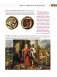 Монеты мира. Визуальная история развития мировой нумизматики от древности до наших дней фото книги маленькое 11