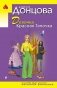 Девочка Красная Тапочка фото книги маленькое 2