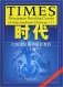 Times. Newspaper Reading Course of Intermediate Chinese. Volume 1 фото книги маленькое 2
