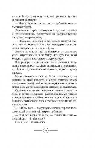 Неправильные дети фото книги 16