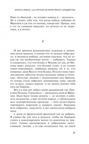 Школа бизнеса в деревне Упекше фото книги 14
