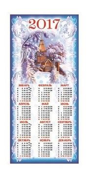 Календарик на 2017 год. Символ года фото книги