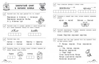 От предложения к тексту. Уровень 3 фото книги 3