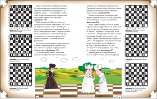 Шахматы для детей фото книги 2