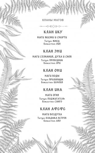 Дети крови и костей фото книги 2