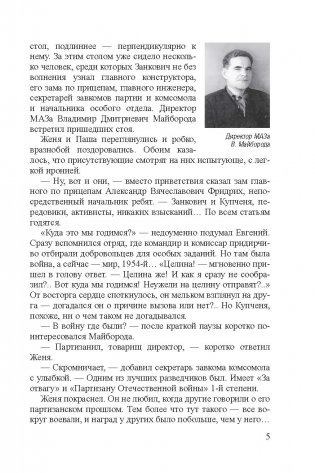 Сетования сверчка фото книги 5