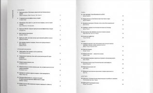 50 лучших книг в инфографике: инструменты личной эффективности фото книги 2