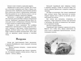 Зачем белке хвост фото книги 4
