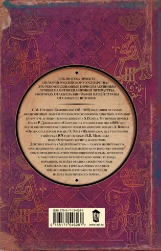 Андрей Кожухов фото книги 2
