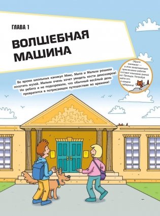 Путешествие во времени фото книги 4