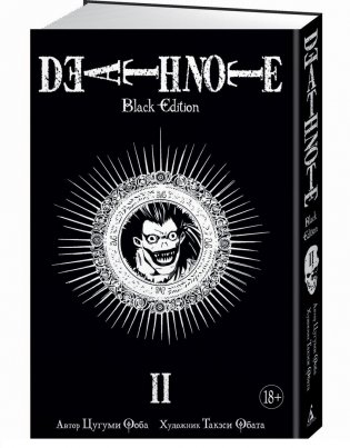 Death Note. Black Edition. Книга 2 фото книги