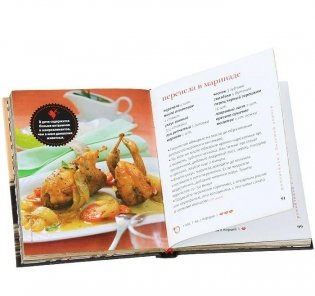Вкусные удовольствия фото книги 3