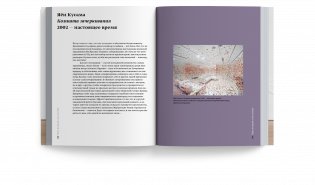 Кто боится современного искусства? Путеводитель по миру современного искусства от А до Я фото книги 2