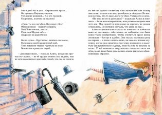 Алиса в Зазеркалье фото книги 5