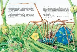 Большая книга сказок фото книги 7
