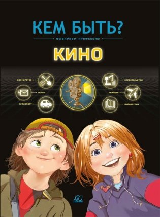 Кино фото книги