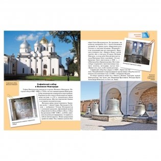 Знаменитые русские храмы фото книги 4