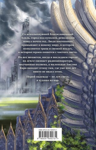 Одержизнь фото книги 2