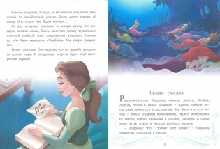 Тёплые слова. Принцесса Disney. Сказочные истории фото книги 2