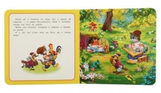 Петушок золотой гребешок. Книга с 5 пазлами фото книги 2