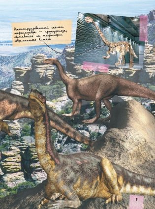 Большая детская энциклопедия динозавров фото книги 8