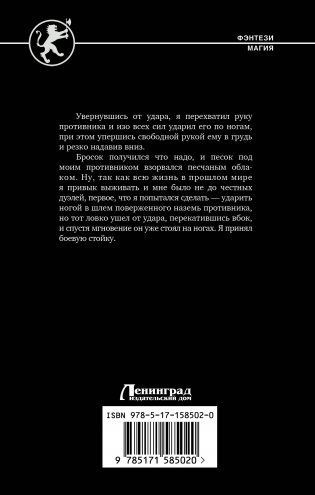 Серый рыцарь фото книги 17