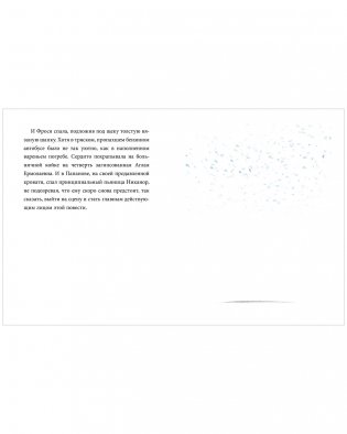 Фрося Коровина фото книги 5