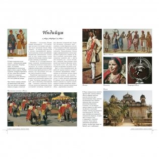 Самые знаменитые народы мира фото книги 7