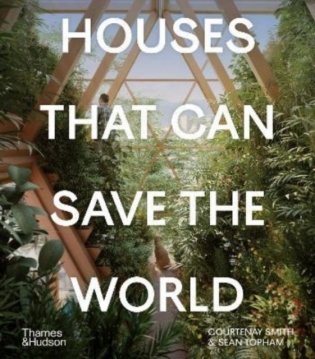 Houses that can save the world фото книги