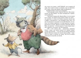 Сказки дядюшки Римуса фото книги 4