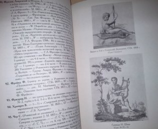 Русские граверы и литографы фото книги 7