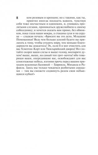 Моби Дик, или Белый кит фото книги 9