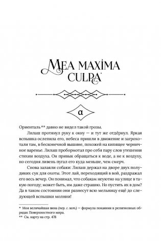 Флориендейл. По краю земли фото книги 8