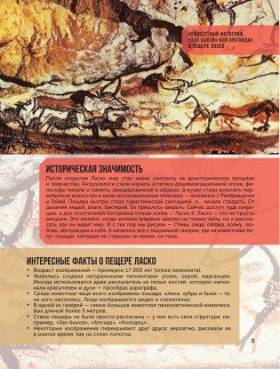 100 великих событий фото книги 7