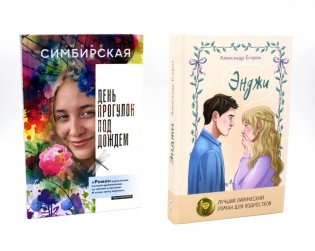 Красота в деталях (комплект из 2-х книг) фото книги