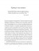 Будь особенным! 5 качеств, которые определяют лидеров фото книги маленькое 6