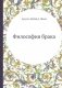 Философия брака фото книги маленькое 2