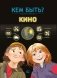 Кино фото книги маленькое 2