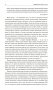 Священная Книга Тота. Великие Арканы Таро: Абсолютные начала синтетической философии эзотеризма фото книги маленькое 12