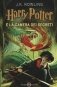 Harry Potter e la camera dei segreti фото книги маленькое 2