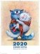 Календарь 2020. Синие коты. Васькино счастье фото книги маленькое 2