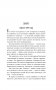 Изгой фото книги маленькое 3