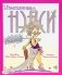 Изысканная Нэнси фото книги маленькое 2