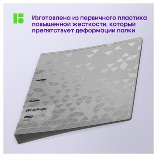 Папка на 2 кольцах Berlingo Metallic, 24 мм, 1000 мкм, серебряный металлик, D-кольца, с внутр. карманом. Арт. RB4_2D396 фото книги 3