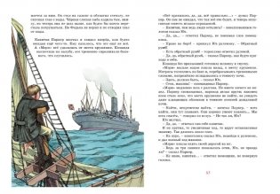 Морские истории фото книги 2