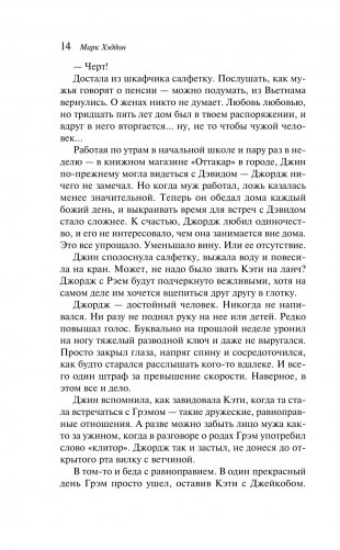 Повод для беспокойства фото книги 9